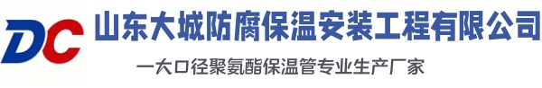 武川大城防腐保温安装工程有限公司